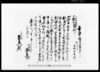 売渡申樫山証書之事（市原郡草苅村文書）/Document of Contract image