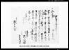 借用申金子証文之事（市原郡草苅村文書）/Document of Contract image