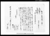 相渡申質地証文之事/Document of Contract image