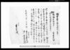 売渡申流地証文之事（北羽鳥村文書）/Document of Contract image