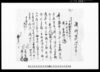 譲り渡ス田地証文之事(北方村文書) / Document of Contract image