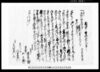 相渡申質地証文之事 / Document of Contract image