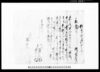 借用申金子証文之事/Document of Contract image
