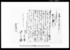 相渡申質地証文之事/Document of Contract image