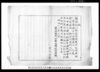 跋（宮内省報徳記八巻印刷）/Document of Culture image