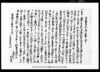 乍恐奉願上口上書之事 他/Document of Community image