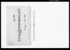 信濃国佐久郡小平村新田人別宗門御改帳/Document of Laws image