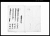 （上総国市原郡九ヶ村組合養老川堰留入用被下方伺書）/Document of Rural Area image