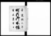 町内御水帳/Document of Townspeople image