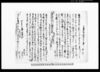差上申請書之事　差上申御請書之事（米価引上につき）/Document of Rural Area image
