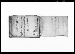 安政四年分御年貢米方 / Document of Rural Area image