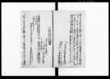 上助方約定証書（畑売買に付・双方連印証書）2通/Document of Rural Area image