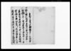 歎願帳（婿勘右衛門家督相続の見込無之につき、亡父良助跡式永続願）/Document of Community image