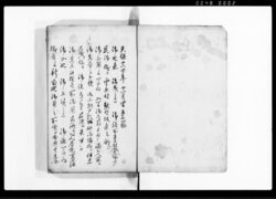 百姓 次郎吉・菊女 / Document of Rural Area image