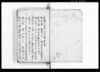 百姓　次郎吉・菊女/Document of Rural Area image