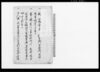 條々（五人組前書）/Document of Rural Area image