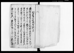 乍恐以書付奉願上候 / Document of Community image