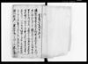 乍恐以書付奉願上候/Document of Community image