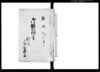 御改正願書/Document of Community image