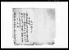 船仲間申合/Document of Economy image