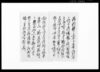 乍恐以書附奉願上候/Document of Community image