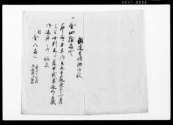 調達金明細帳 / Document of System image