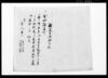 調達金明細帳/Document of System image