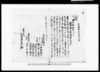 寄附地之儀ニ付約定証/Private Document image