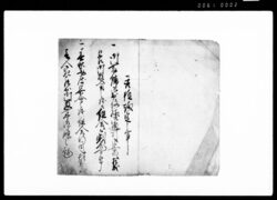 組合議定取極帳 / Document of Rural Area image