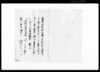 町触(相対済令) / Document of Laws image