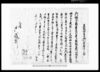乍恐以書付御届奉申上候(大風雨ニ付田方実法方届)(香取郡古文書) / Document of System image