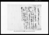 乍恐書付ヲ以奉願上候（大須賀川々除悪水除御普請用捨願/Document of Politics image