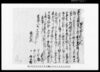 市原郡草苅村文書　田しち物手形之事/Document of Contract image