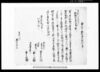 売渡申松杉立木証文之事（市原郡草苅村文書）/Document of Contract image