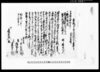 相渡シ申質地証文之事/Document of Contract image