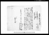 売渡申流地証文之事（北羽鳥村文書）/Document of Contract image