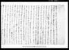 (古文書断簡)(周助組頭役申付られ候儀不適当に付取り消し願いたき訴状) / Document of Litigation image