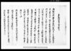 乍恐以書付奉願上候（役儀御免之儀）/Document of Community image