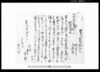 質入田地証文事/Document of Contract image