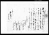 相渡申質地証文之事/Document of Contract image