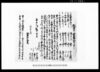 相渡申質地証文之事（万木村文書）/Document of Contract image