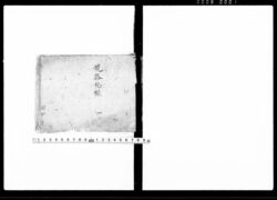 規格秘録 / Document of Laws image