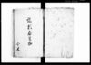 諸願届等扣/Document of System image