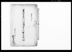 当戌秋急破川除御普請出来形帳 / Document of Politics image