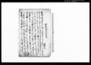 （江戸後期事件書付集）/Document of Rural Area image