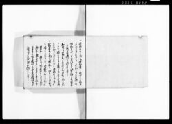 御例帳抜書　弐冊之内 / Document of Politics image