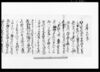 差入申一札之事（夜中押込乱妨につき）他/Document of Rural Area image