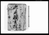 御用触書控　（年貢取立の際の廻村につき申触　ほか）/Document of Laws image