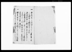 御請書之写(此度異国船渡来につき) / Document of Contract image