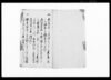 御請書之写（此度異国船渡来につき）/Document of Contract image